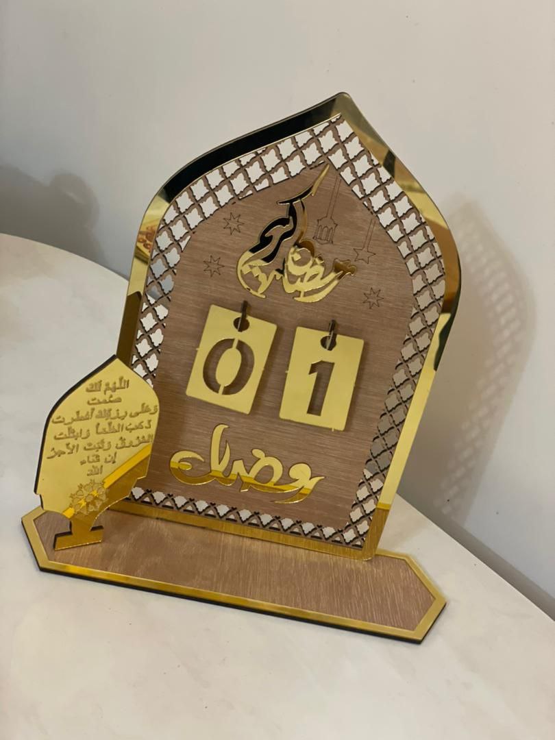 Pack Ramadan Prestige