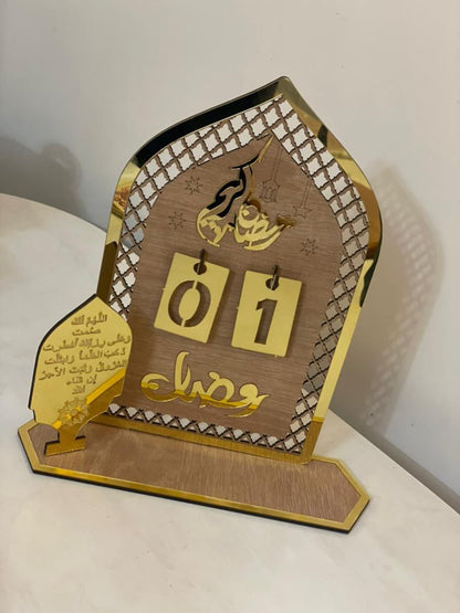 Pack Ramadan Prestige